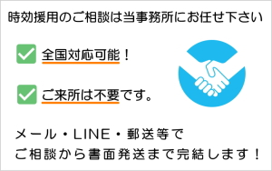 全国対応相談無料