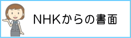 NHK̏